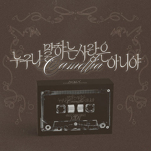 XION SOLO SINGLE ALBUM - CAMELLIA (POCAALBUM) (PRE-ORDER)