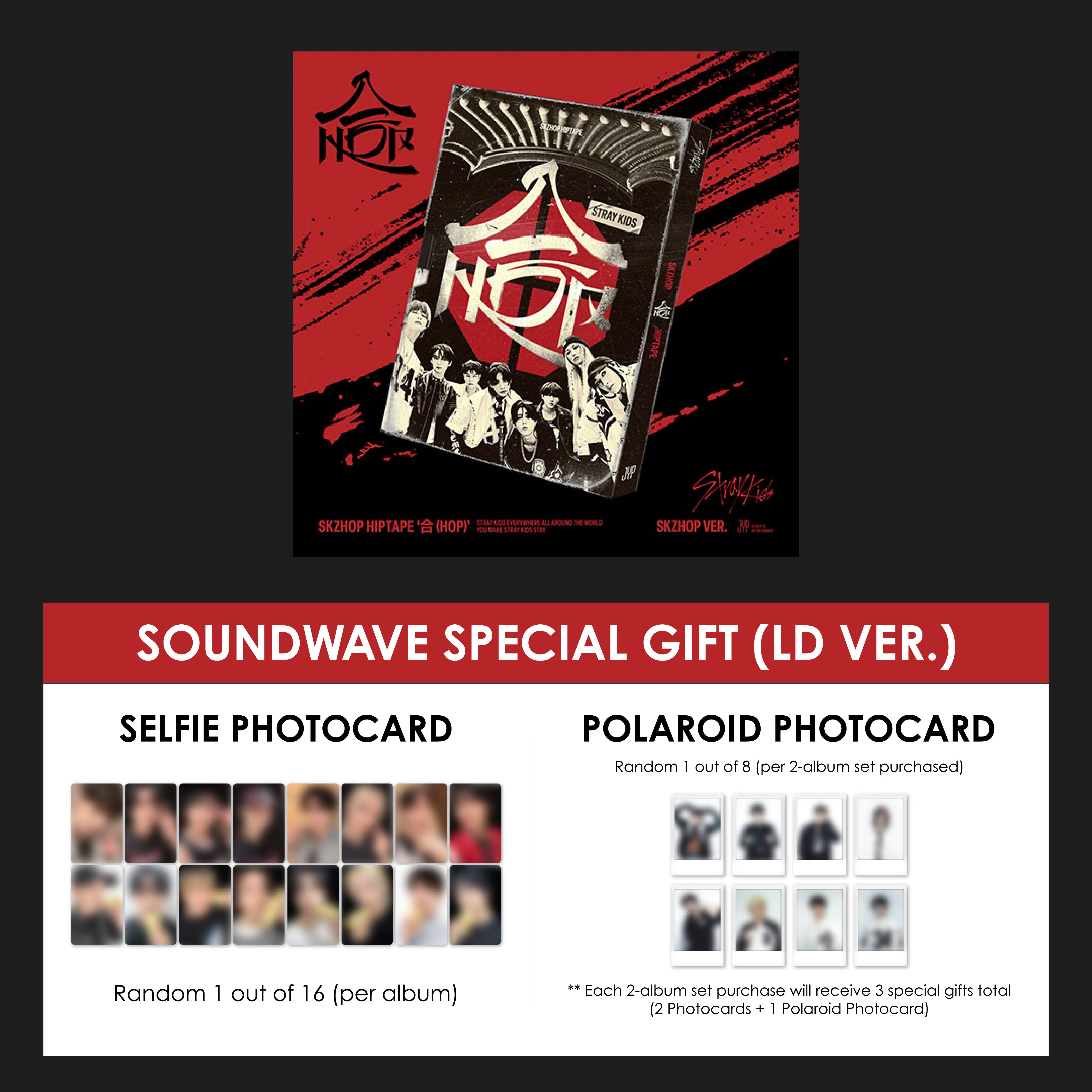 STRAY KIDS ALBUM - SKZHOP HIPTAPE 合 (HOP) (SKZHOP VER.) (KOREA VER.) + SOUNDWAVE PHOTOCARD (LD VER.)