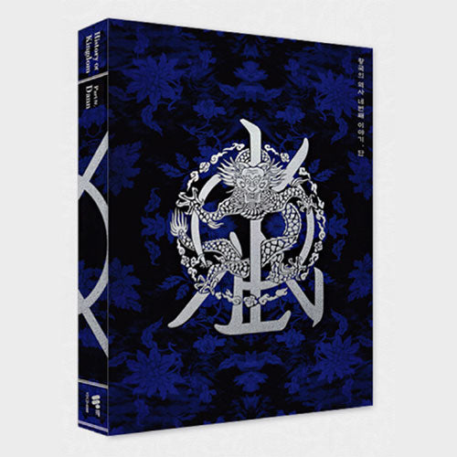 KINGDOM 4TH MINI ALBUM - HISTORY OF KINGDOM : PART IV. DANN