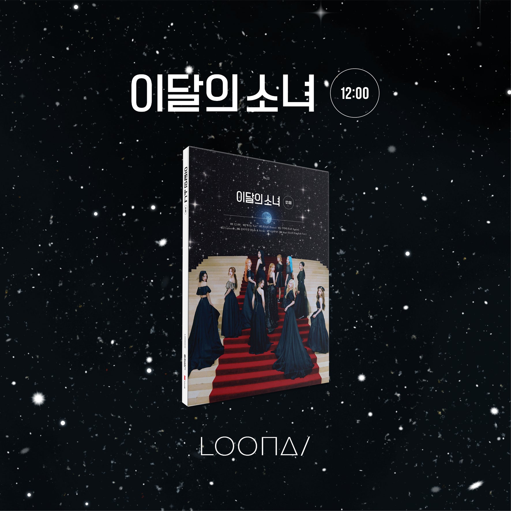 LOONA 3RD MINI ALBUM - 12:00