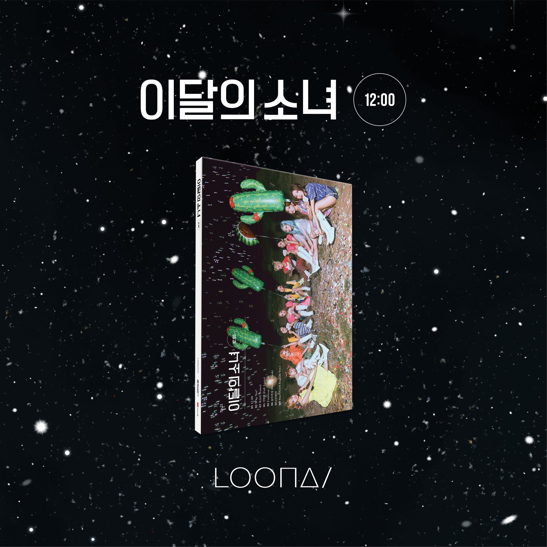 LOONA 3RD MINI ALBUM - 12:00