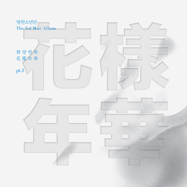 BTS 3RD MINI ALBUM - THE MOST BEAUTIFUL MOMENT IN LIFE PT.1
