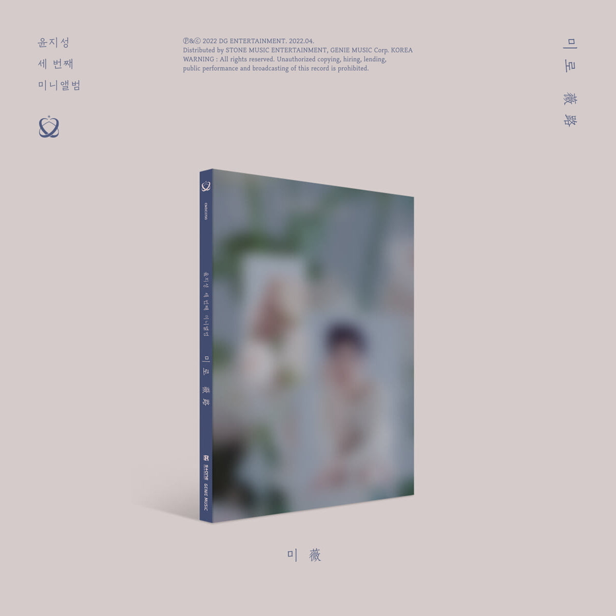 YOON JISUNG 3RD MINI ALBUM - MIRO