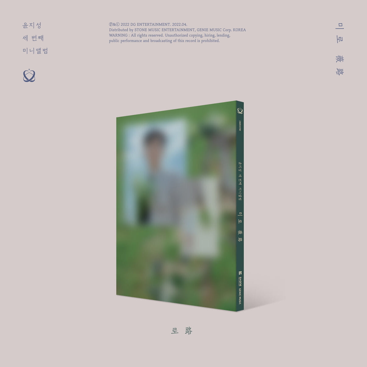 YOON JISUNG 3RD MINI ALBUM - MIRO