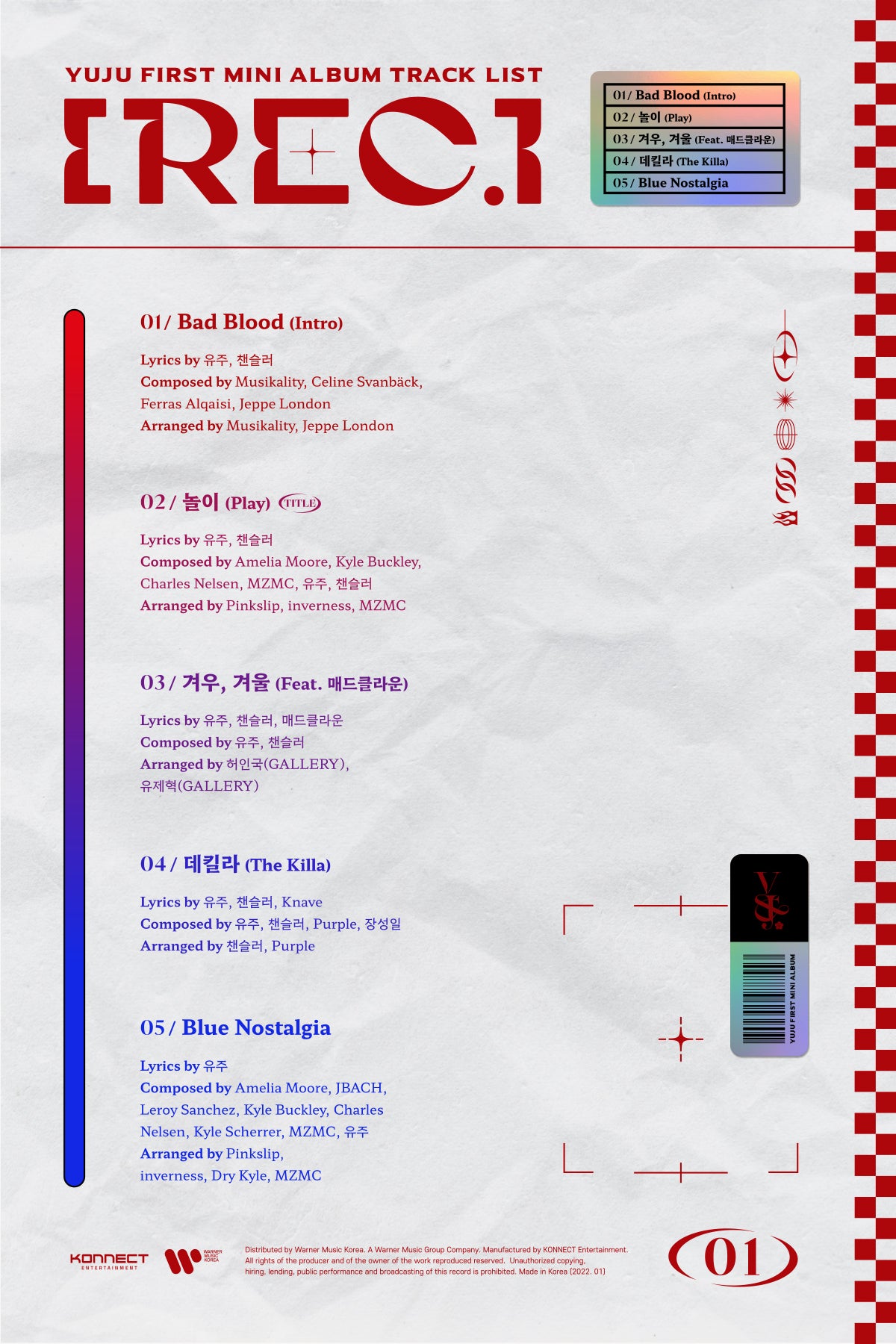 YUJU 1ST MINI ALBUM - REC.