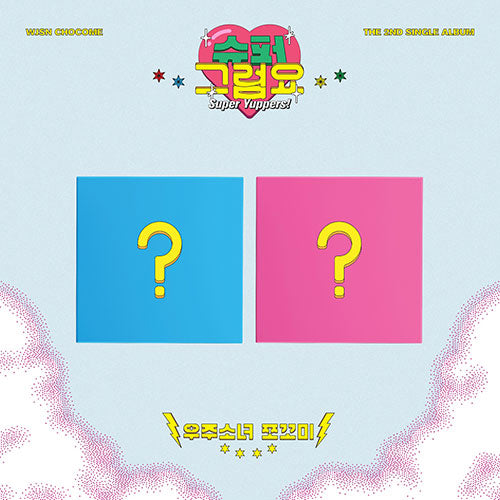 WJSN CHOCOME 2ND SINGLE ALBUM - SUPER YUPPERS!