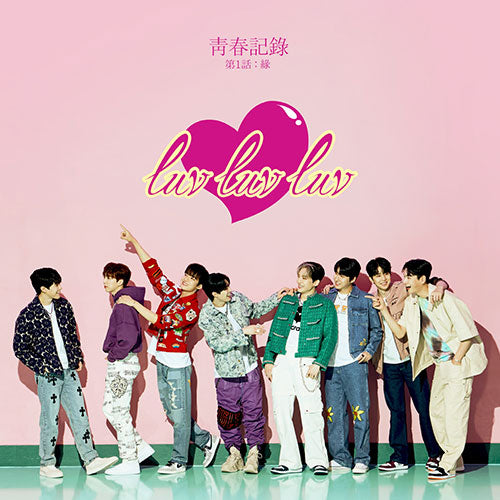 GREATGUYS 5TH MINI ALBUM - RECORD OF YOUTH EP.1 DESTINY (靑春記錄  第1話 : 緣)