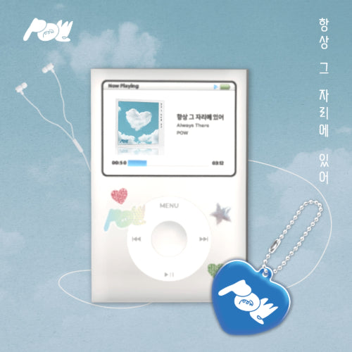 POW - ALWAYS THERE OST
