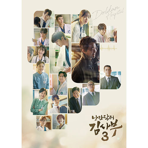 DR. ROMANTIC 3 OST