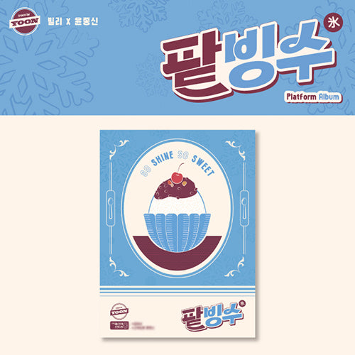 BILLLIE - TRACK BY YOON: PATBINGSU (PLATFORM ALBUM VER.)