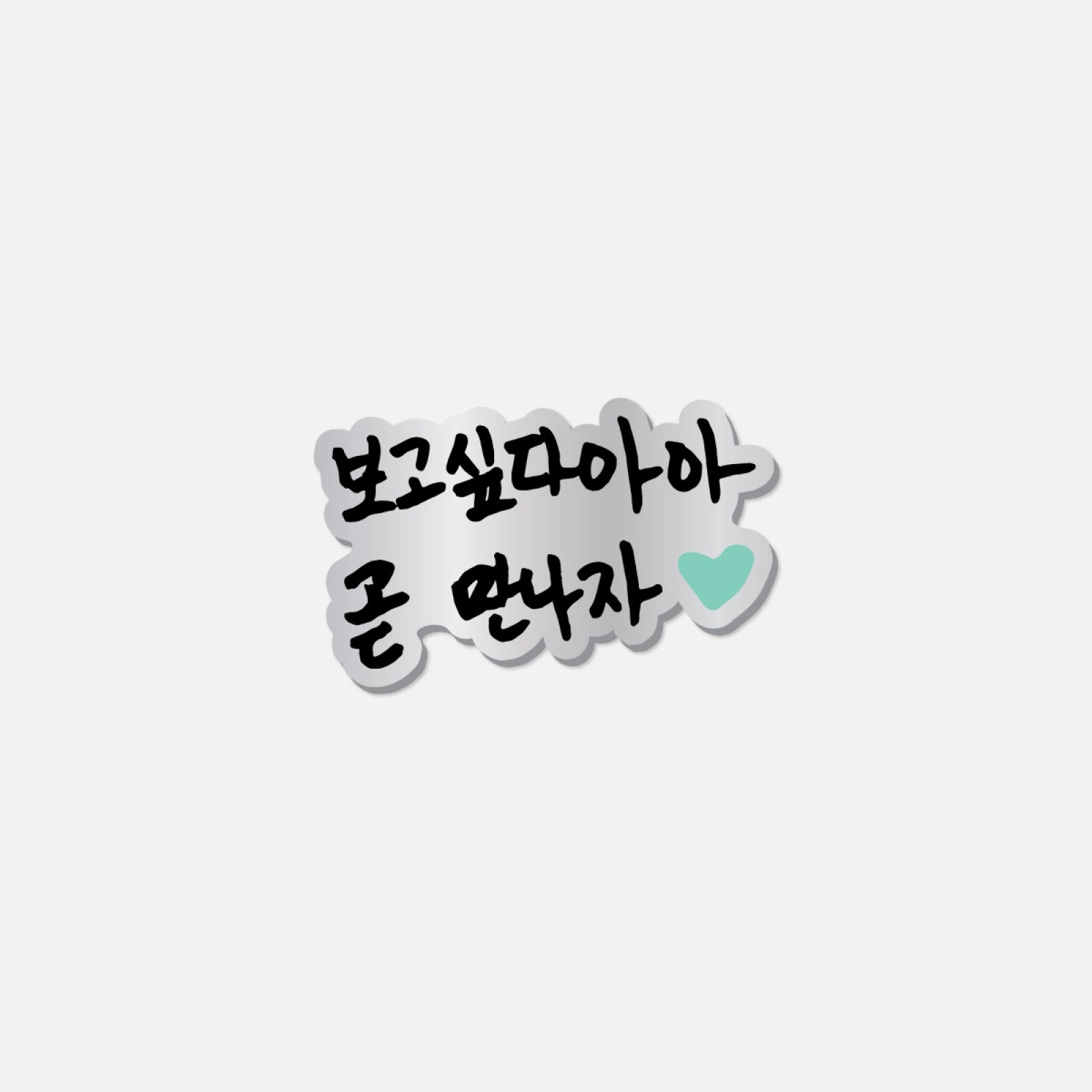 TAEMIN 2023 FANMEETING [RE:ACT] OFFICIAL MD - 03. BADGE (HANDWRITING VER.)