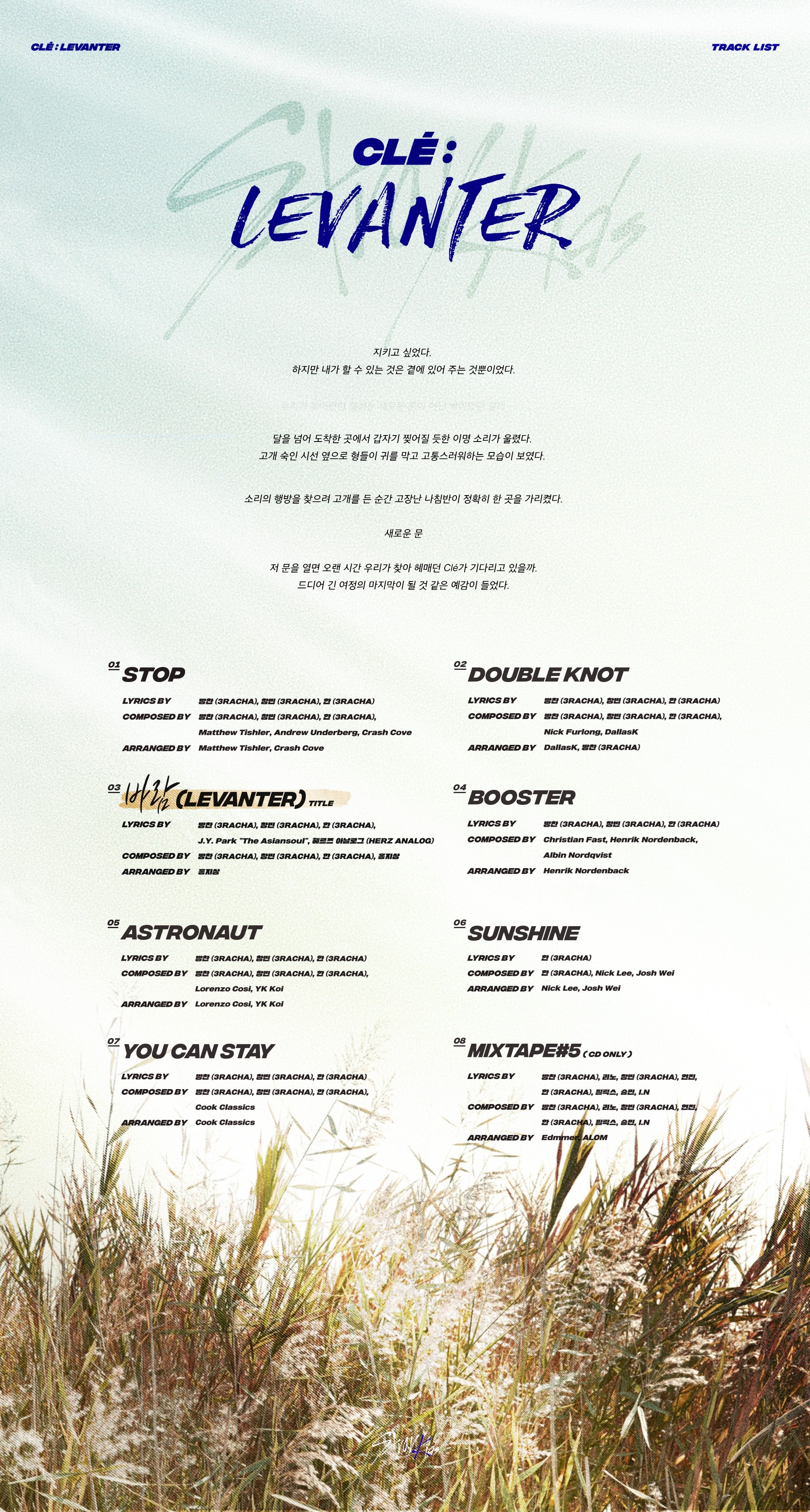 STRAY KIDS 5TH MINI ALBUM - CLÉ : LEVANTER