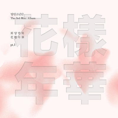 BTS 3RD MINI ALBUM - THE MOST BEAUTIFUL MOMENT IN LIFE PT.1