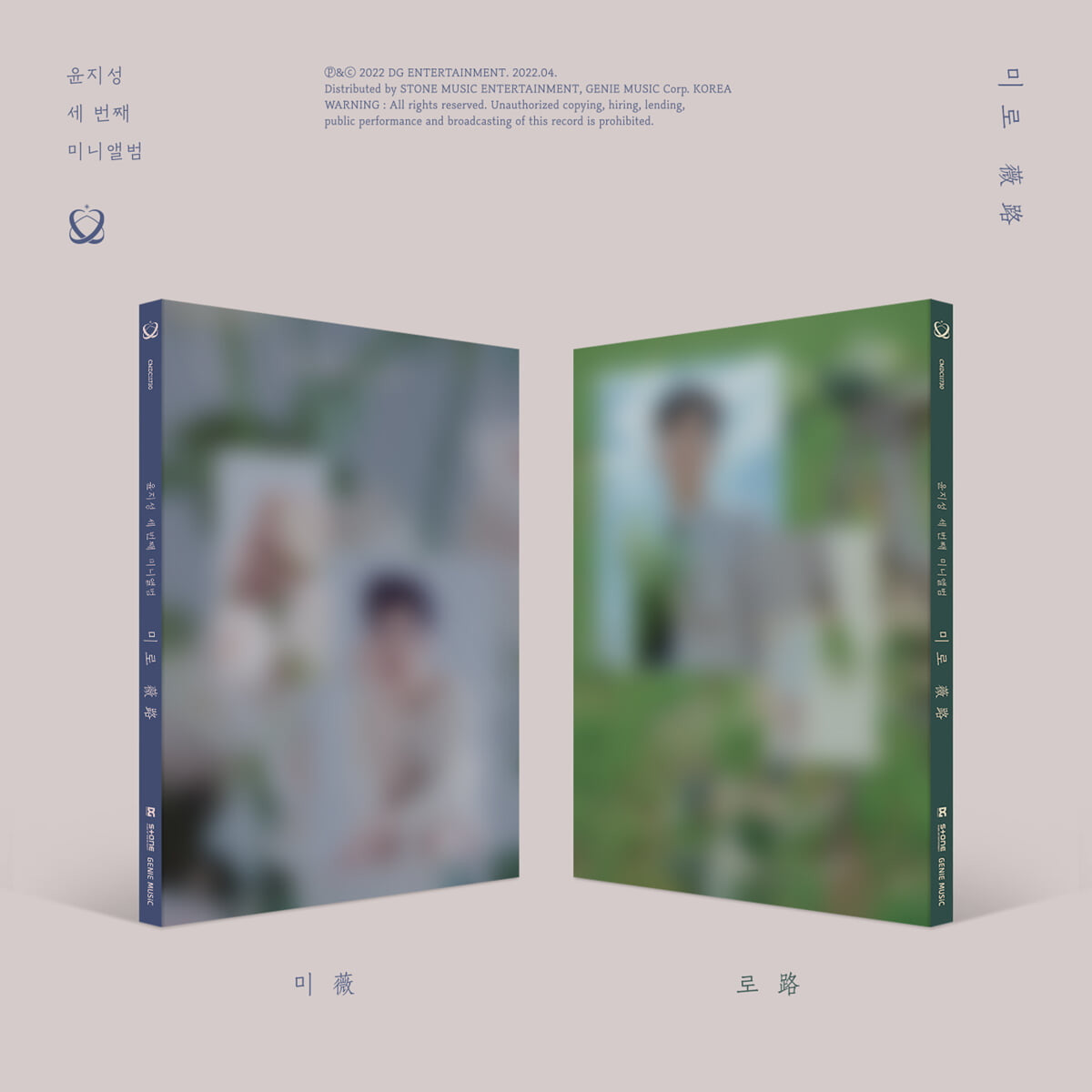 YOON JISUNG 3RD MINI ALBUM - MIRO