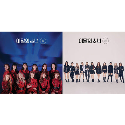 LOONA 2ND MINI ALBUM -  # (NORMAL EDITION)