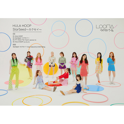LOONA JAPAN DEBUT SINGLE ALBUM - HULA HOOP / STARSEED ~KAKUSEI~