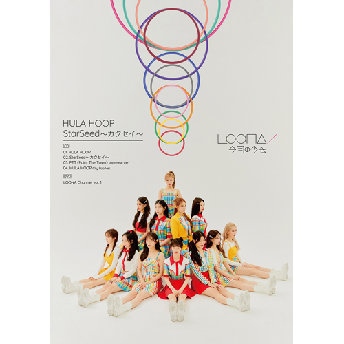 LOONA JAPAN DEBUT SINGLE ALBUM - HULA HOOP / STARSEED ~KAKUSEI~