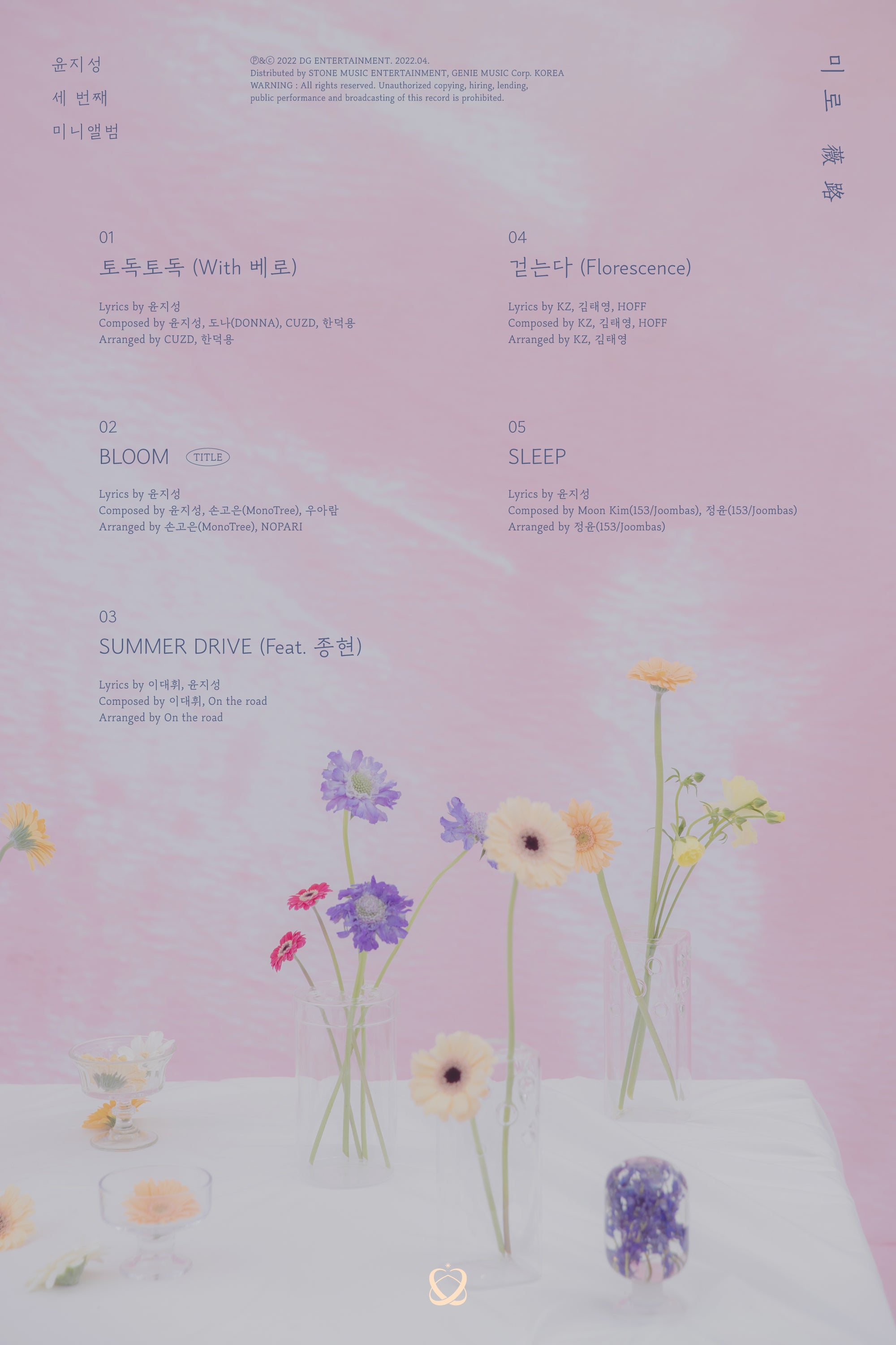 YOON JISUNG 3RD MINI ALBUM - MIRO